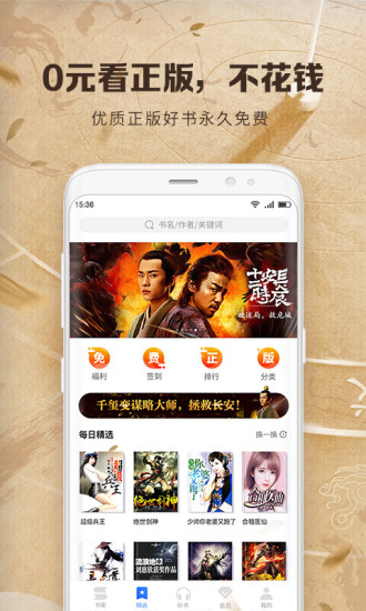 中文书城破解版最新版