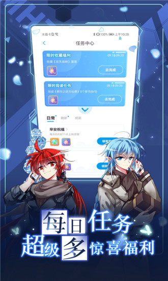 漫画台无限果币破解版最新版