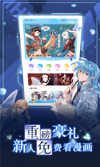 漫画台无限果币破解版