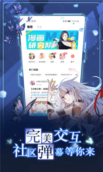 漫画台无限果币破解版下载