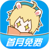 漫画台无限果币破解版