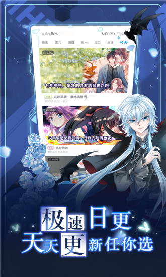 漫画台无限果币破解版破解版