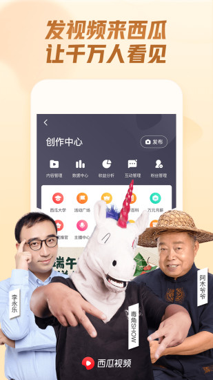 西瓜视频官方版