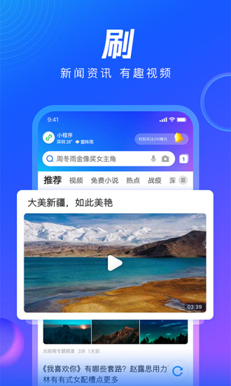 QQ浏览器安卓最新破解版破解版
