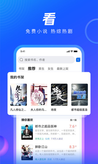 QQ浏览器安卓最新破解版免费版本