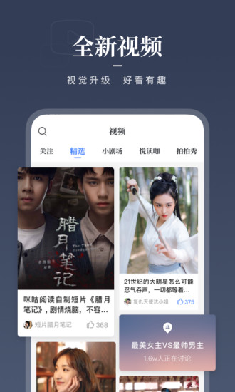 咪咕阅读app免费版破解版