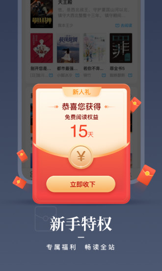 咪咕阅读app免费版最新版