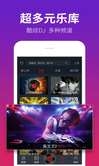 DJ多多2020破解版下载