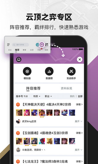 掌上英雄联盟app官方版下载