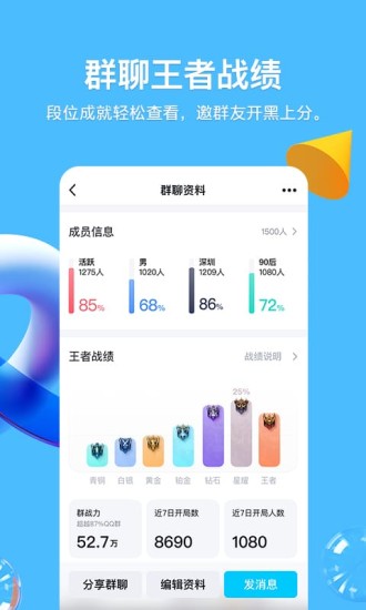 QQ安卓破解版免费版本