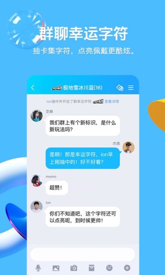 QQ官方破解版破解版