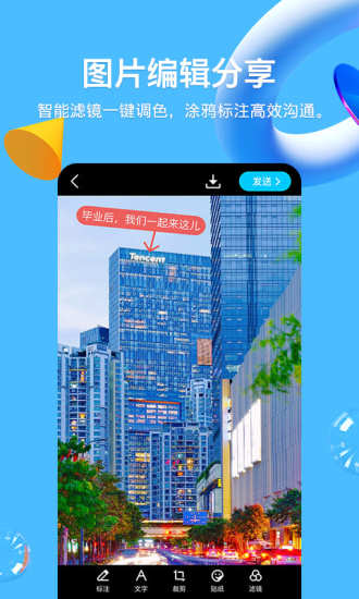 QQ官方破解版