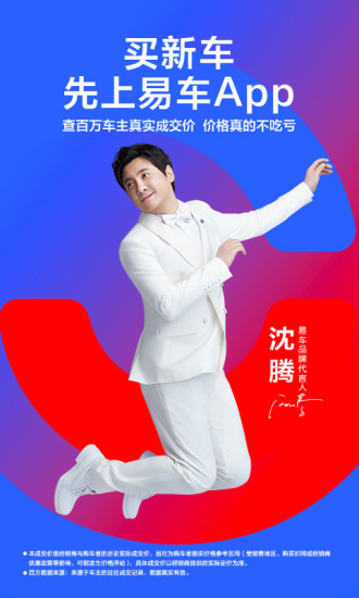 易车app官方新版
