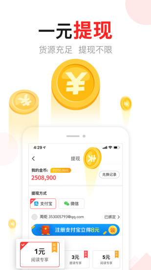 东方头条app极速版下载
