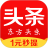 东方头条app极速版