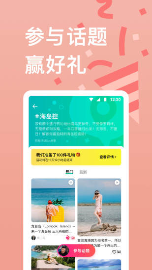 穷游破解版破解版