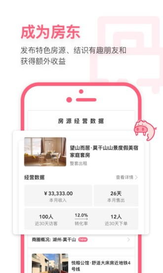 小猪破解版下载