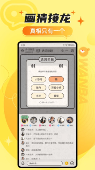 玩吧app安卓版最新版