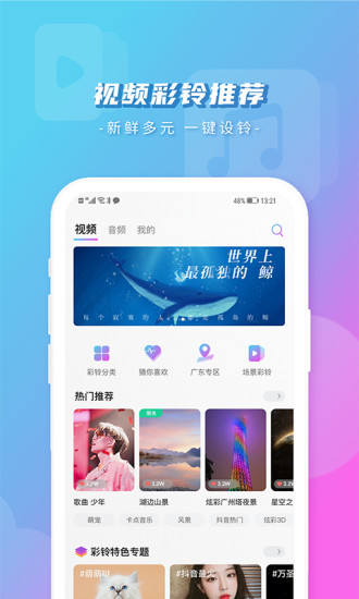 爱音乐app破解版最新版