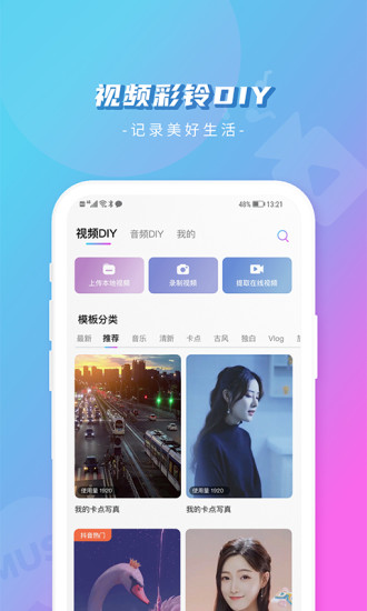 爱音乐app破解版破解版