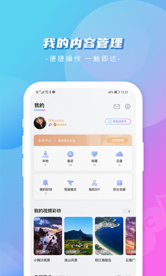 爱音乐app破解版下载