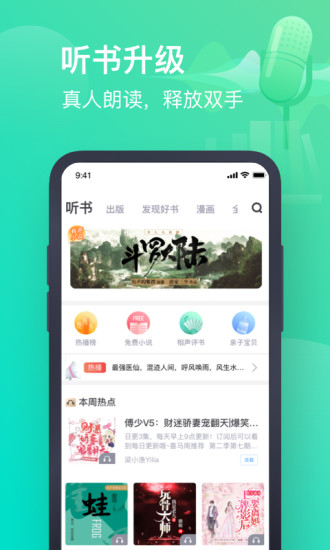 书旗小说app免费版下载