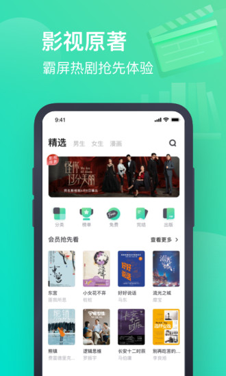 书旗小说app免费版最新版