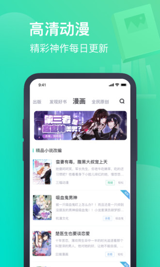 书旗小说app免费版破解版