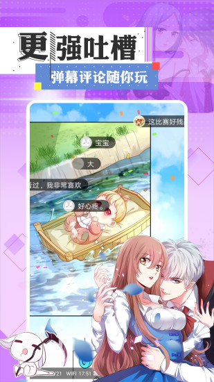 看漫画app破解版下载