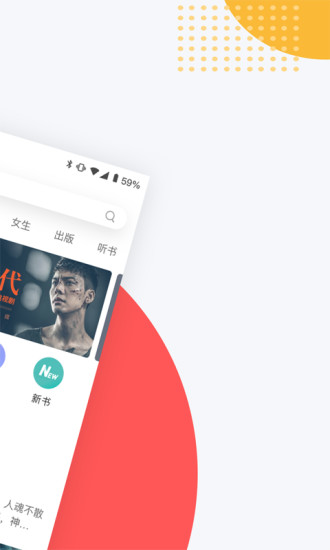 网易云阅读安卓破解版最新版