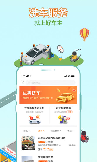 平安好车主app官方免费版破解版