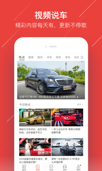 车友头条app安卓版破解版