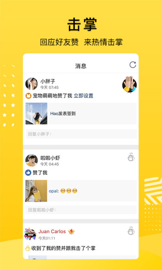 QQ空间破解版免费点赞破解版