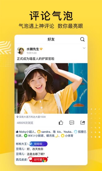 QQ空间破解版免费点赞最新版