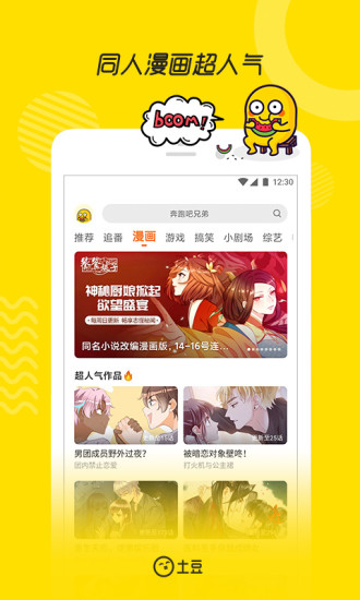 土豆视频破解版无广告破解版