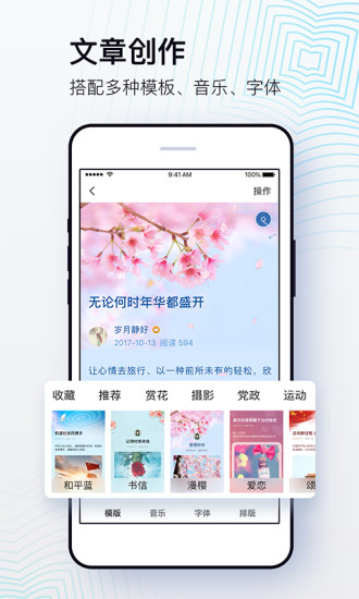 美篇官方破解版破解版