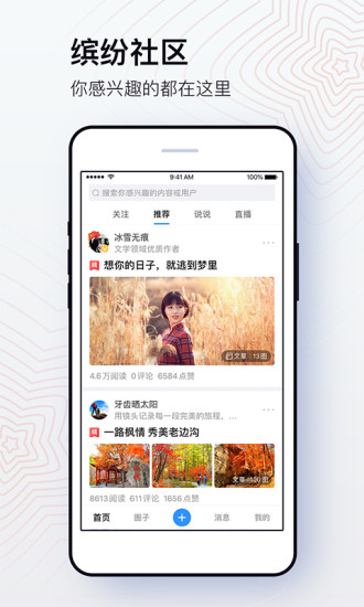 美篇官方破解版
