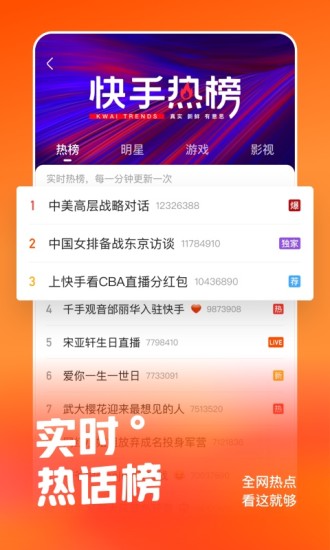 快手破解版无限快币免费版本