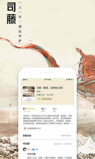QQ阅读免费版下载最新版