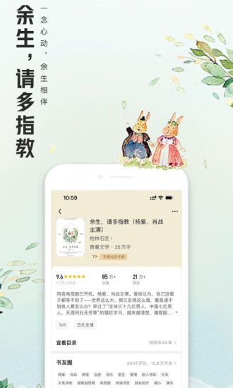 QQ阅读免费版下载破解版