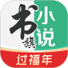 书旗小说破解版无限书豆