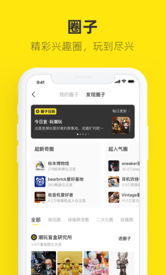 闲鱼破解版最新版