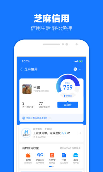 支付宝破解版无限余额下载安装