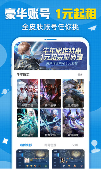 交易猫下载APP最新版