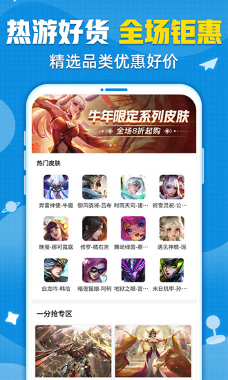 交易猫下载APP免费版本