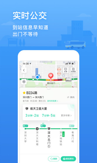 腾讯地图破解版免费版下载