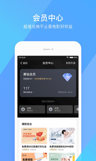 淘票票破解版破解版