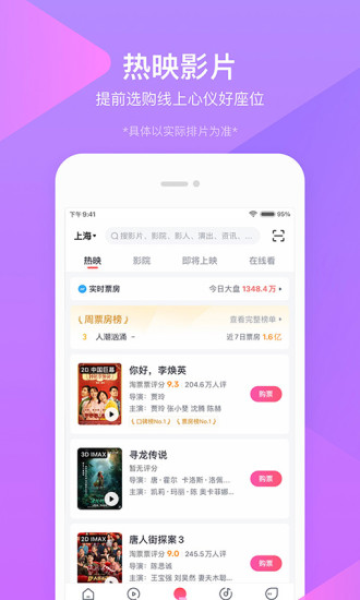 淘票票破解版最新版