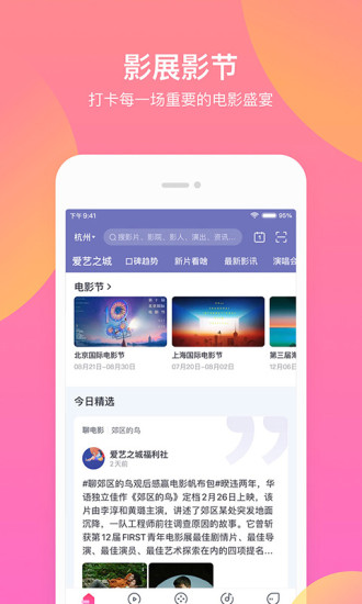 淘票票破解版免费版本
