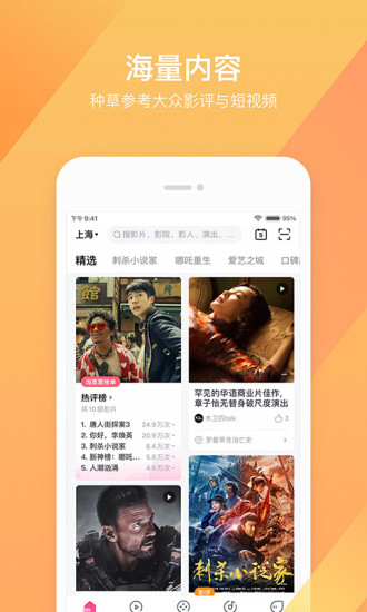 淘票票破解版下载